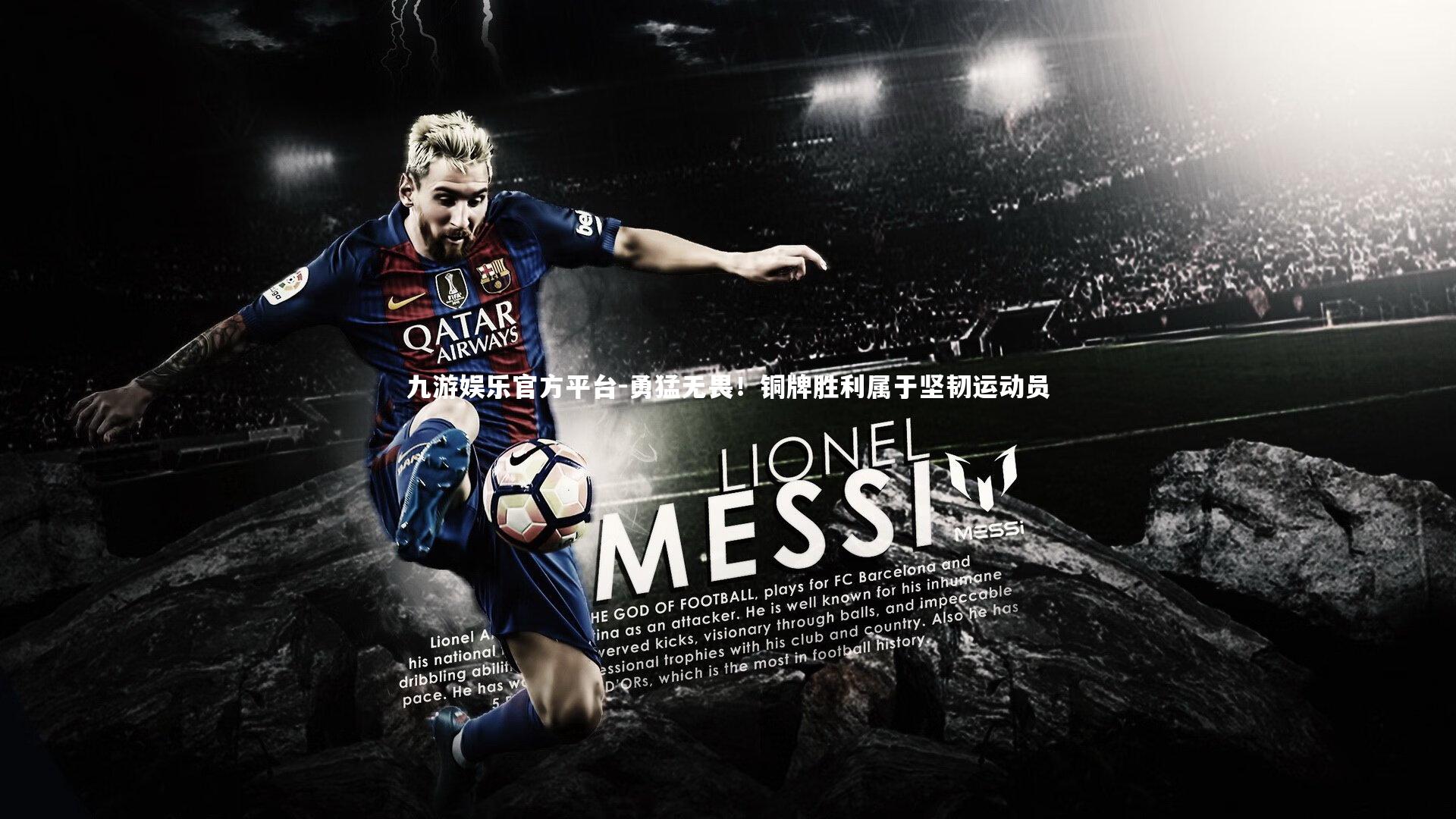 九游娱乐官方平台-勇猛无畏！铜牌胜利属于坚韧运动员