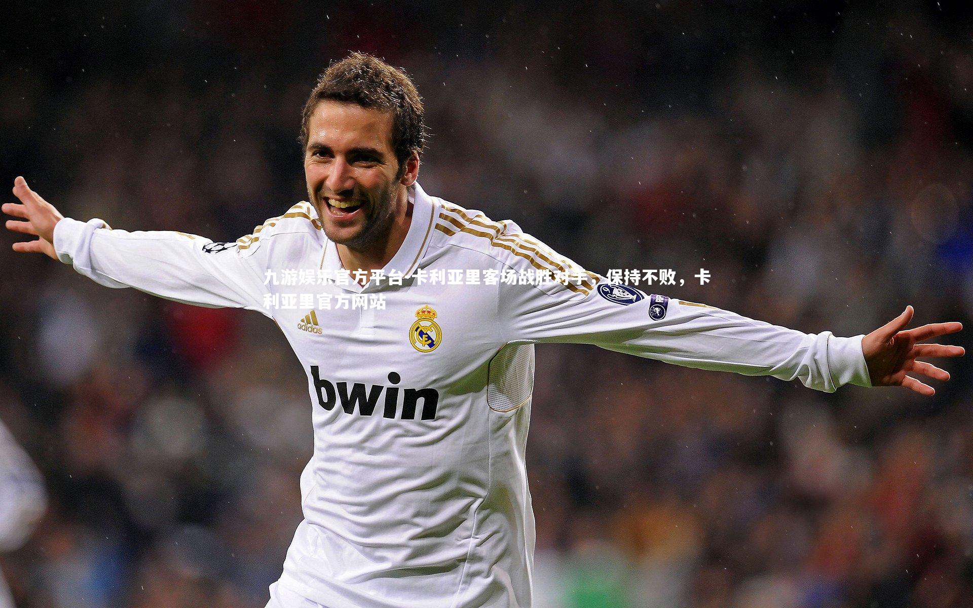 卡利亚里客场战胜对手，保持不败，卡利亚里官方网站