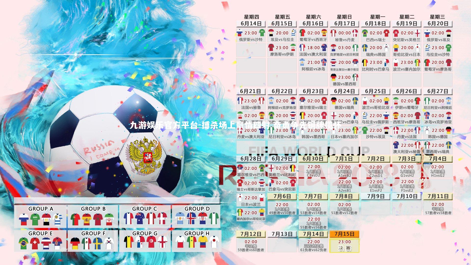 搏杀场上豪情四射 奋勇争先铜牌揽怀