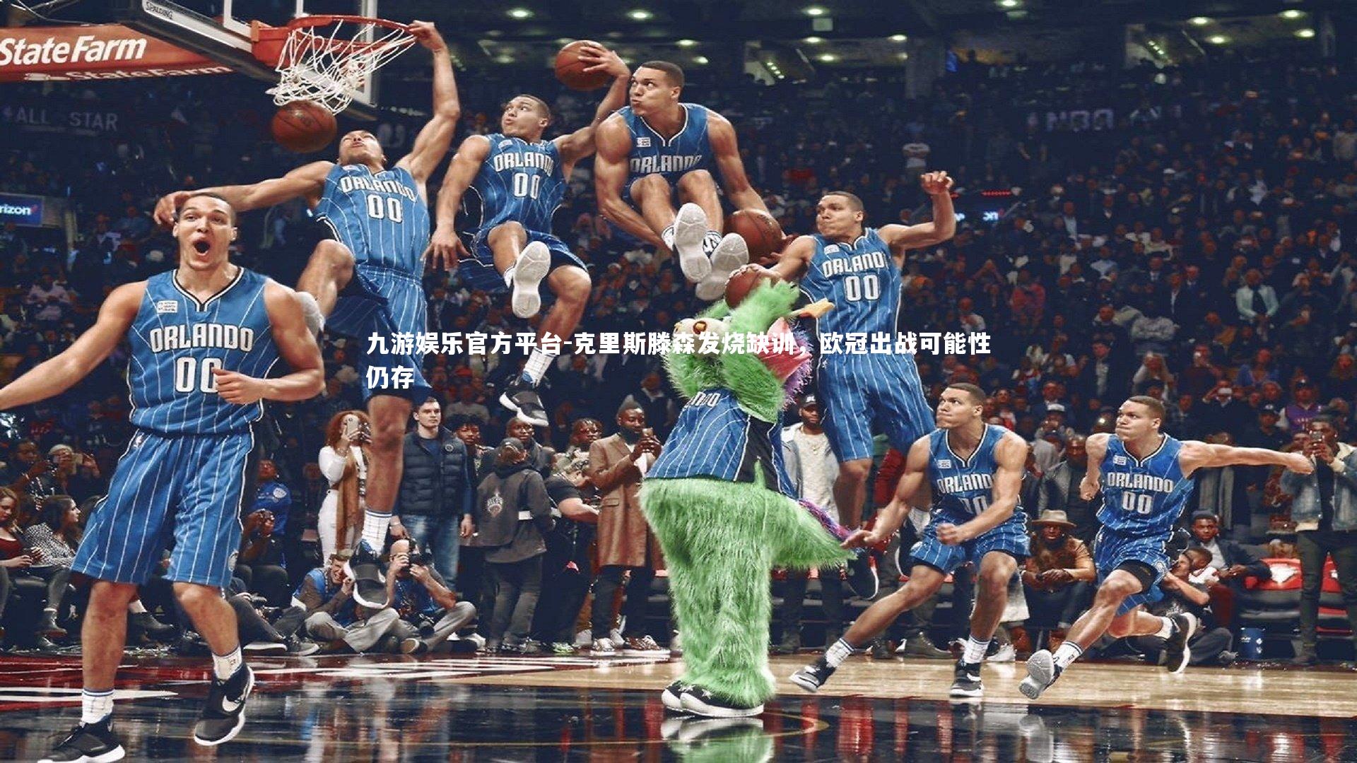 九游娱乐官方平台-克里斯滕森发烧缺训，欧冠出战可能性仍存