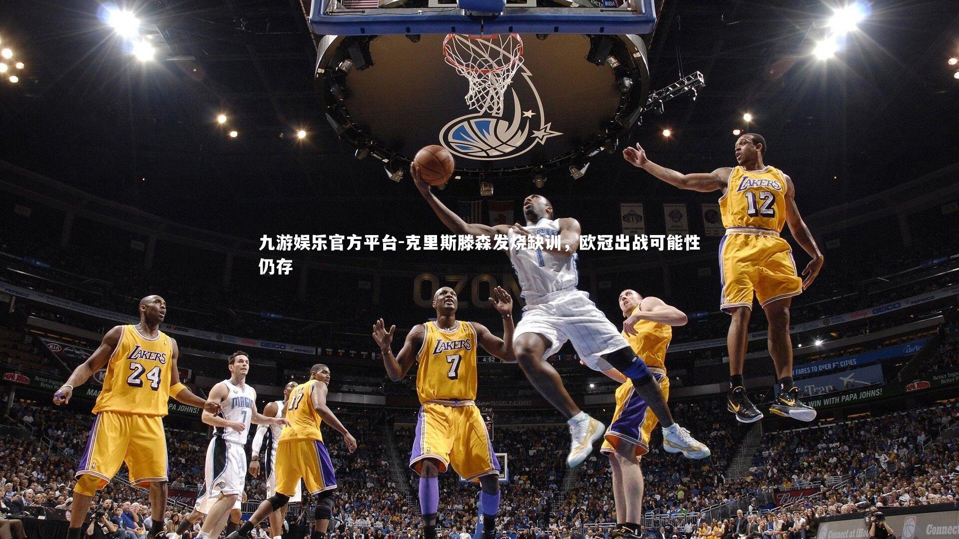 克里斯滕森发烧缺训，欧冠出战可能性仍存