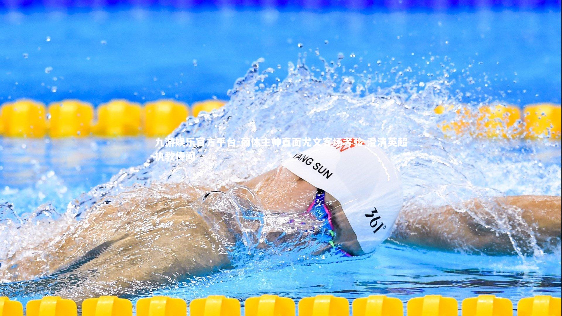 九游娱乐官方平台-葡体主帅直面尤文客场考验 澄清英超执教传闻