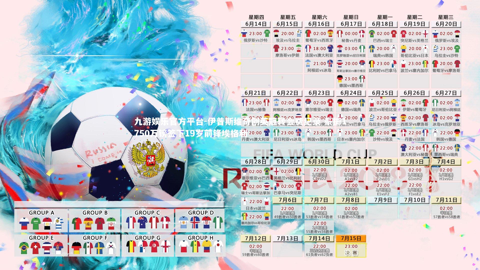 九游娱乐官方平台-伊普斯维奇创英冠转会费纪录 豪掷1750万镑签下19岁前锋埃格利